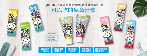 QRIOUS 護齒兒童牙膏